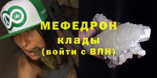 мяу мяу мука Богородицк