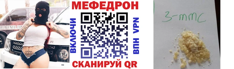 МЕФ 4 MMC  дарнет шоп  Череповец 