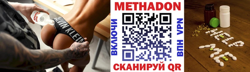площадка телеграм  Череповец  МЕТАДОН кристалл 
